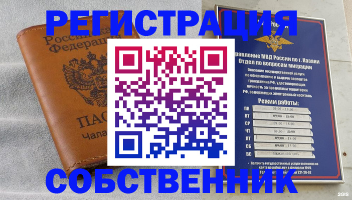 прописка 2025 в Красноперекопске